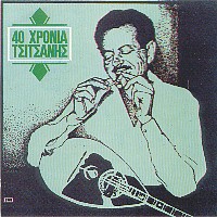 Greek Music: 40 years of Tsitsanis